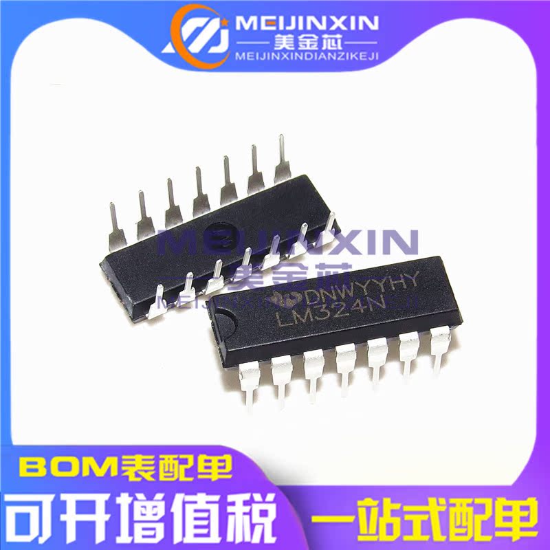 Homegrown original dress LM324 LM324N four-way operational amplifier DIP14 straight inserts 14 feet can be shot straight