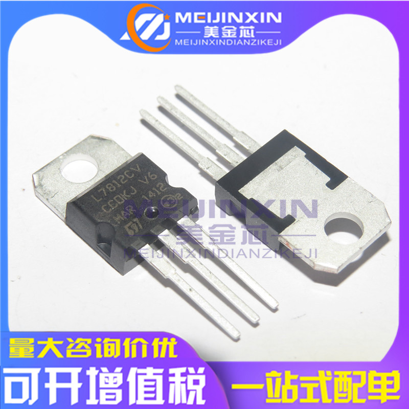New original fit inline audion L7812 L7812 LM7812 L7812CV L7812CV three end stabilized voltage 12V TO-220