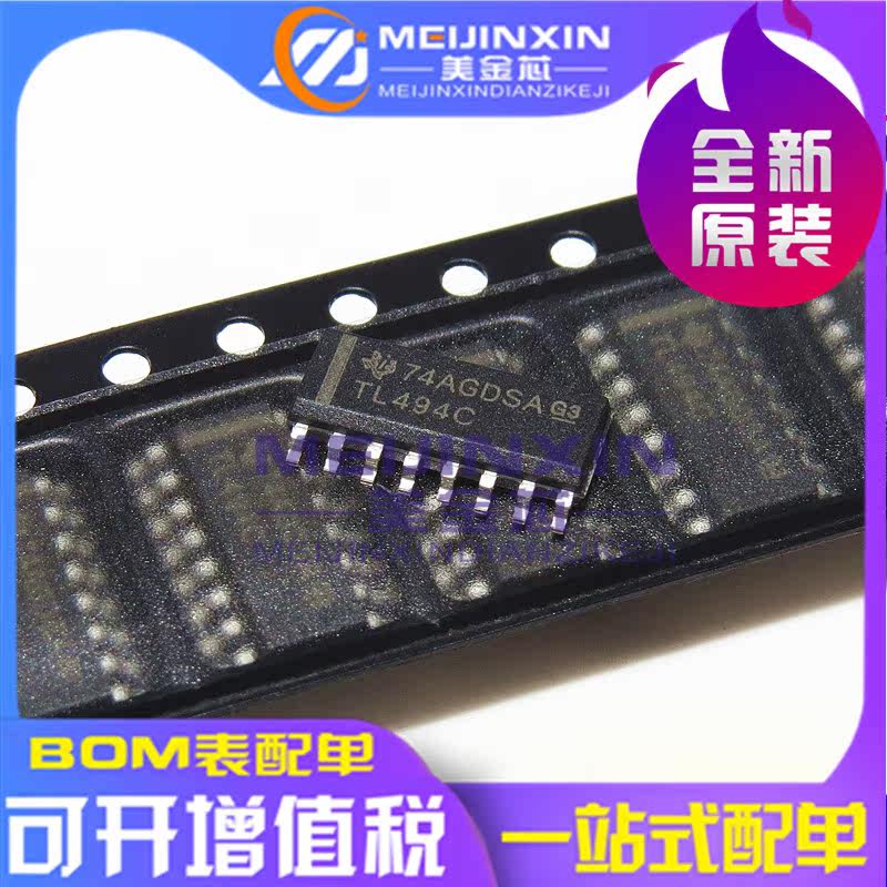 New spot TL494C TL494CDR TL494 TL494 SOP16 pulse width modulation control circuit