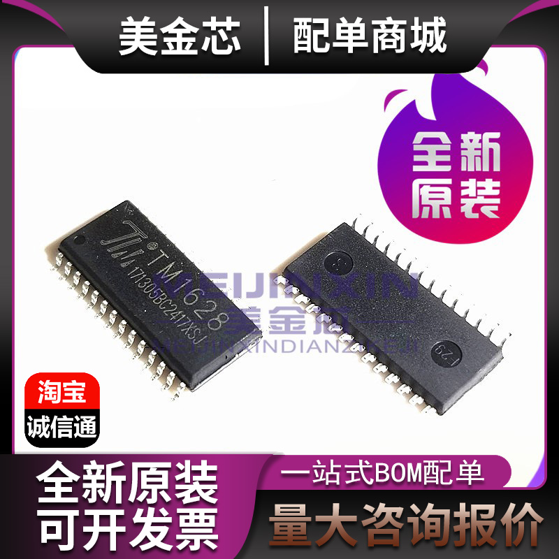 Sky Microbrand new original TM1628 TM1628 HT1628 SM1628 SM1628 HT1628B SOP28 spot