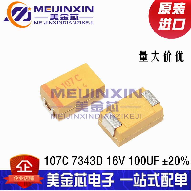 AVX original imported 107C 7343D 16V 100UF ± 20% patch tantalum capacitive yellow