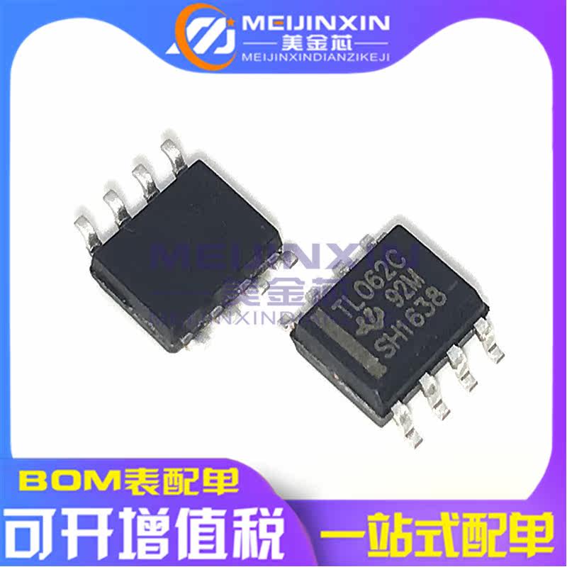 Brand new domestically made original imported TL062 TL062CDR patch SOP8 TL062C operational amplifier