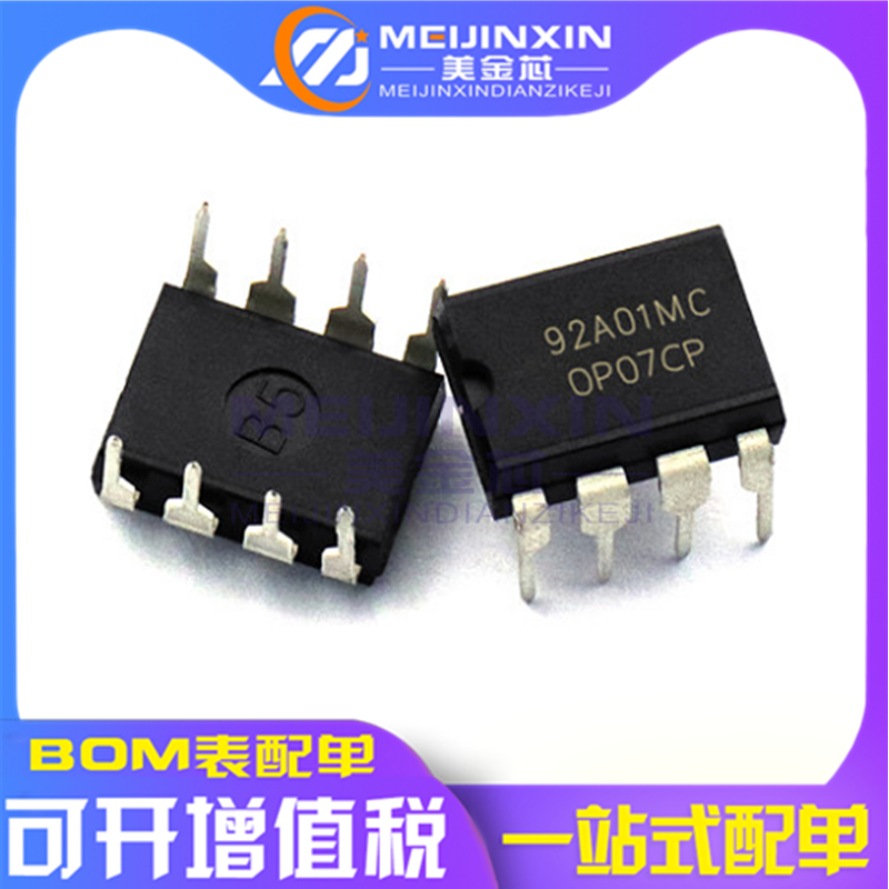 New domestic imported OP07 OP07CP straight-plug DIP8 low noise operation amplifier