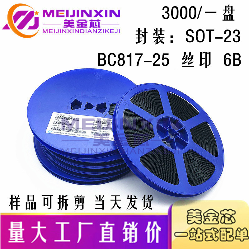 Whole disc BC817-25 typing online version printed 6B SOT23 45V 500mA NPN patch audion