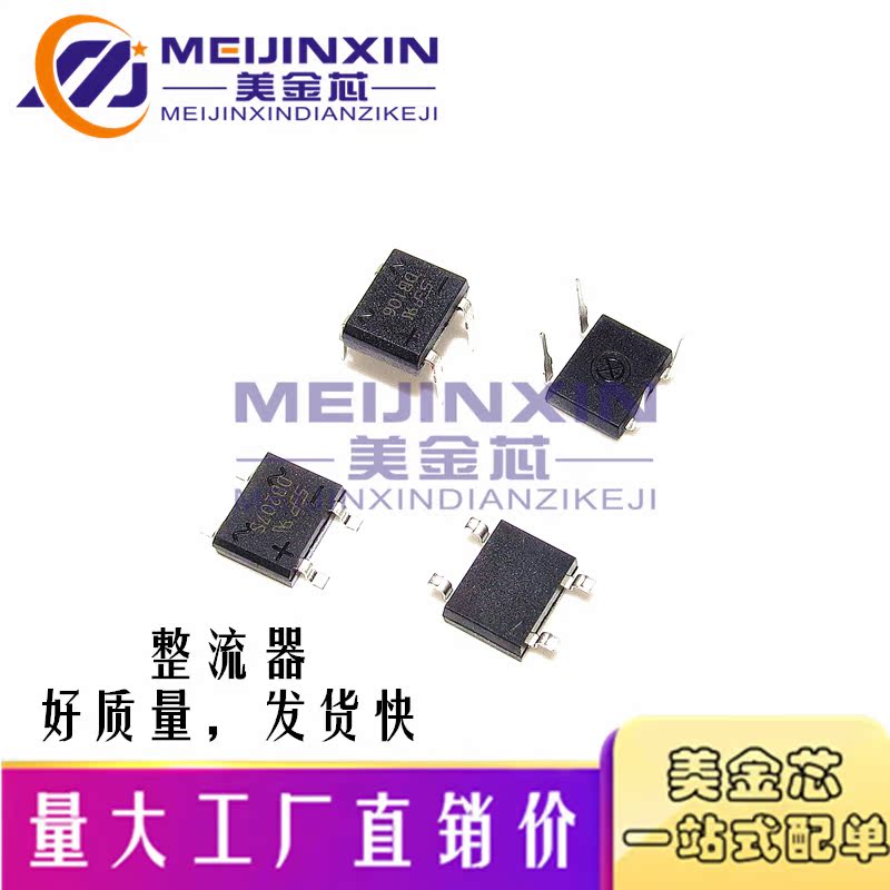 DB104S DB105S DB106S DB107S DB157S DB207S patch SOP4 in-line DIP4