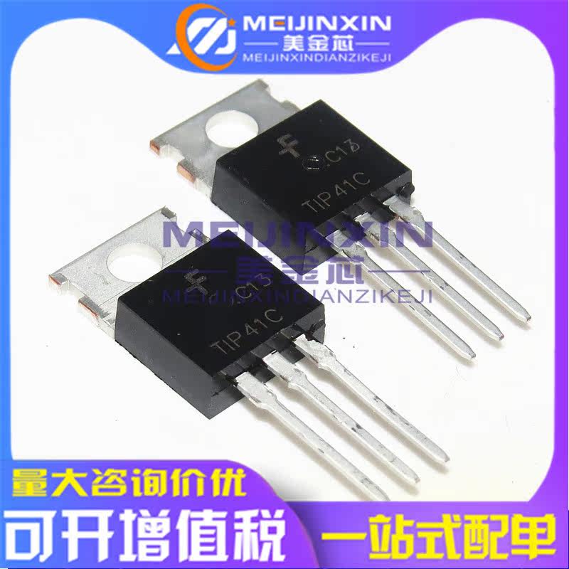 New domestic imported original TIP41C TIP41 TO-220 Fairchild PNP power straight plug transistor