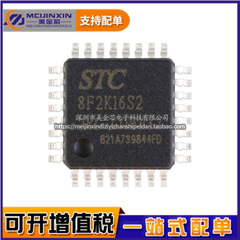 New original imported STC8F2K16S2-28I-LQFP32 SCI Single Chip Integrated Circuit