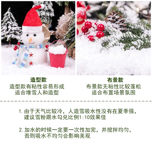 Снежный снежный и снежный порошок с симуляцией и ложным снегом