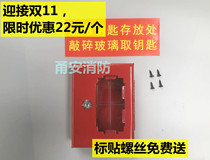 Fire emergency emergency escape door wall-mounted linkage door key box room card dangerous goods emergency key box box