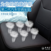 Car USB summer cool cushion seat windless smart cushion truck rental Air Conditioning Refrigeration breathable ventilation mat
