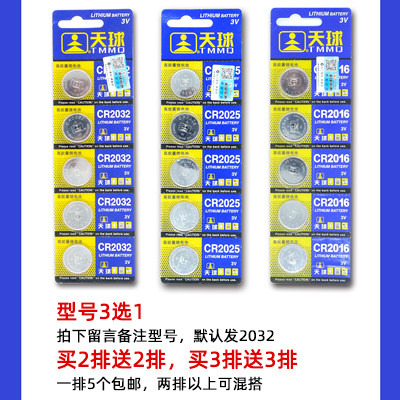 CR2032 Battery CR2025CR2016 Automotive Key Remote Control Watch Glass Sphere