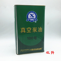 100# vacuum pump oil Dalian Qixing No. 100 vacuum pump oil 4 liters lubricating oil mechanical pump oil 3# diffusion pump oil