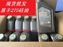 Huifeng brand HFV-K3275 high vacuum diffusion pump silicone oil 1kg packaging
