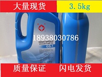 GS-1 high speed vacuum pump oil No. 100 vacuum pump oil 4L packaging Beijing Sifang brand central air conditioning preferred