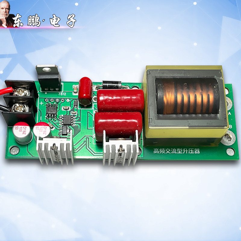 12V/24V转1KV/2KV高频交流输出升压电子逆变器高压模块倍压板驱动