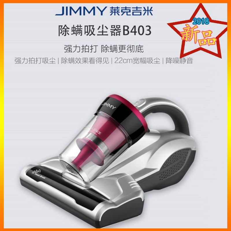 Lackjimi's B403 UV - UV household sterilization and removal machine tool for deep delete wired vacuum cleaner