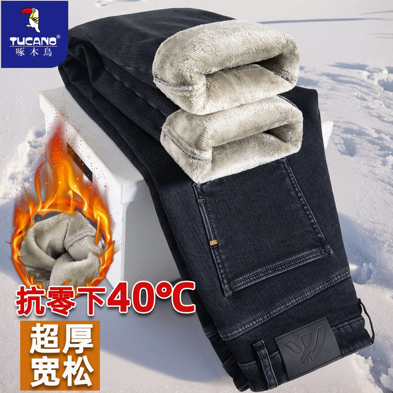 Woodpecker Brand Fleece-Lined Thickened Jeans Winter Ultra-Thick Cold-Resistant Loose Straight-Leg Warm Casual Long Pants for Men