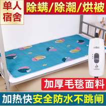 Electric blanket single electric mattress temperature control student dormitory dehumidification waterproof dormitory bed home beauty massage bed