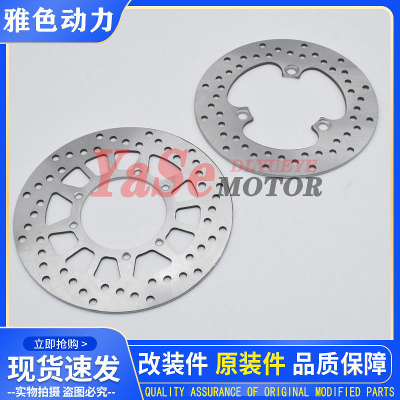 Motocross Motorcycle Magician 150-250 Front And Back Disc Brake Disc Brake Assembly Retrofit Accessories-Taobao