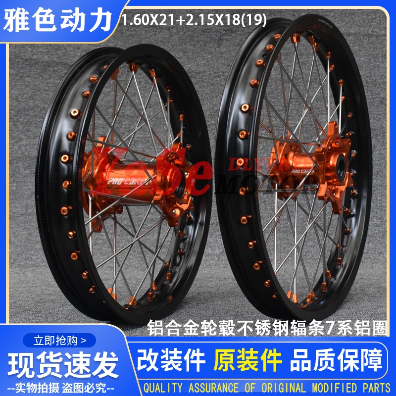 KTM EXC SX-F Kvis K1618 Constant Ship Off-Road Motorcycle Modified Front 21 Rear 18 19 Wheels