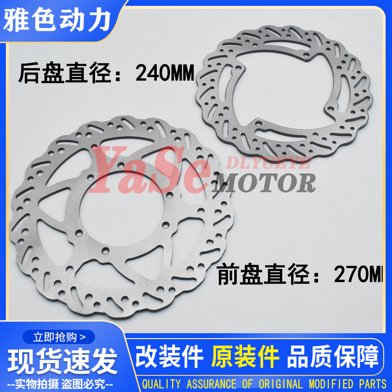 The off-road motorcycle disc brake Huayang T4T6 Hailing M4M7M8 noble pole - pirate brake brake brake
