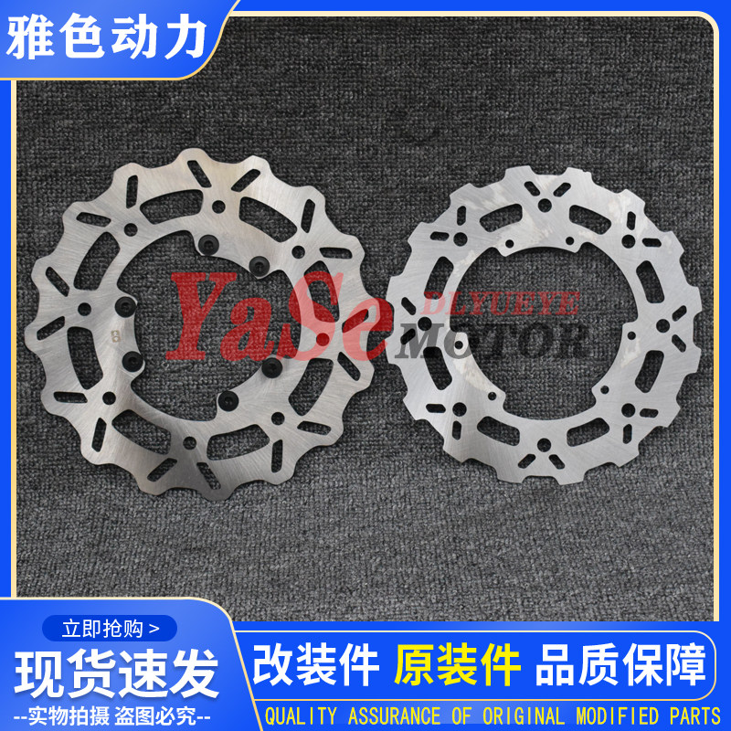 Bozor J-2 170 189 T9 M1 M3 M5 cross-country motorcycle front and rear brake disc disc brake disc