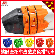 CAKEN Cross-country Motorcycle Exhaust Ring Extreme Thief Wave Speed Air Exhaust Pipe Anti-Burn Ring Color Cuddler Universal