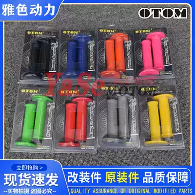 OTOM professional sports particles non-slip handle glue Handle cover Rubber cover Comfort soft off-road motocross handle glue