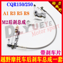 CQR Cross Country Motorcycle Rear Disc Brake Pump Assembly CQR Rear Brake Pump Assembly CQR250 Rear Disc Brake