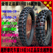 Cross Country Motorcycle Tire Magician 250 Polar Speed 80 100-19 100-19 110 110 90-16 Mountain Grand Flowers