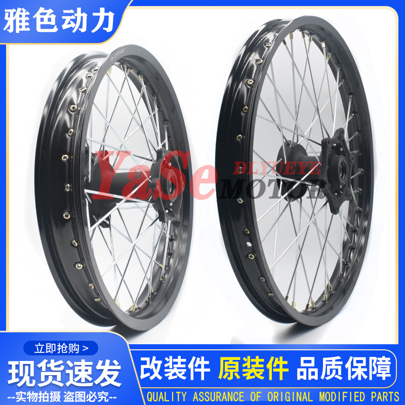 Constant ship air-cooled/NC250/two-stroke/Keweis K16 cross-country motorcycle front 1.60*21 rear 2.15*18 rim