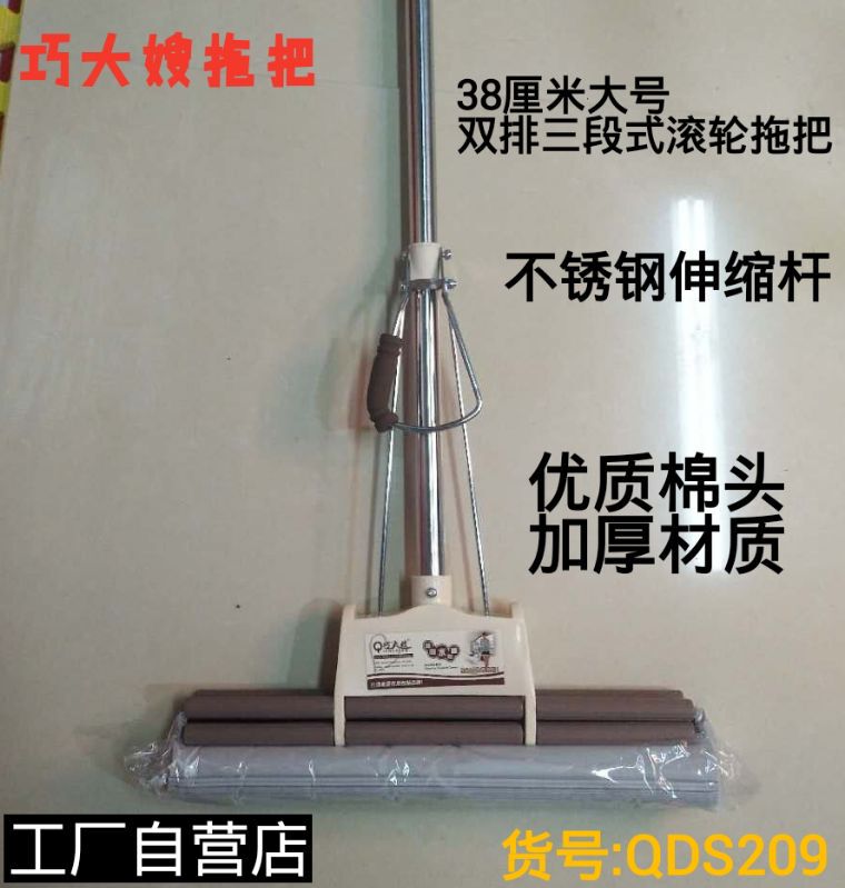 Qiao Da Sister-In-Law Collodion Mop for Home Use 38 ㎝ Large Telescopic Rod Durable and Reinforced Factory Direct Sales 209 Roller Mop Qiao Da Sister-In-Law Collodion Mop for Home Use 38 ㎝ Large Telescopic Rod Durable and Reinforced Factory Direct Sales 209 Roller Mop