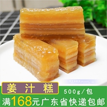 Huifang quick-frozen ginger cake handmade makifa semi-finished product Cantonese dim refreshment instant pastry 500g12 pieces