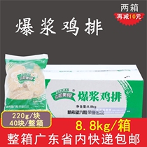 Whole box of six and popping chicken chops cheese chicken chops cheese sandwich chicken chop fried 40 pieces