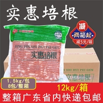 The whole box of Mingyou affordable bacon tobacco belly slices semi-finished Western bacon meat baked breakfast Commercial 1 5kg * 8 packs
