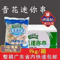 Fit six and snowflake mini skewers Orleans chicken skewers fried snacks toothpick meat Chinese and Western food commercial 9Kg