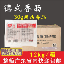 Whole case of Dacheng 30g German sausage grilled sausage roasting hot dog sausage Crater volcanic stone sausage commercial 12 packs