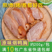 Mingyou original smoked duck breast about 200g Sushi smoked duck breast fresh semi-finished products ready-to-eat microwave frying