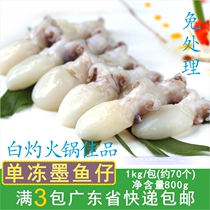 Parkson fresh single frozen cuttlefish quick-frozen eyes fresh frozen seafood fresh frozen flower branches White burning hot pot 1kg