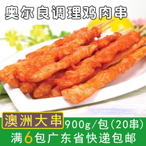 Australian skewer skewer skewer conditioning chicken skewer long signature skewer semi-finished barbecue fried belt signing 900g20 skewers