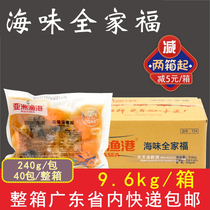 Full box of Asian fishing port seafood Seafood shrimp squid heated ready-to-eat semi-finished cooking bag commercial 40 packs