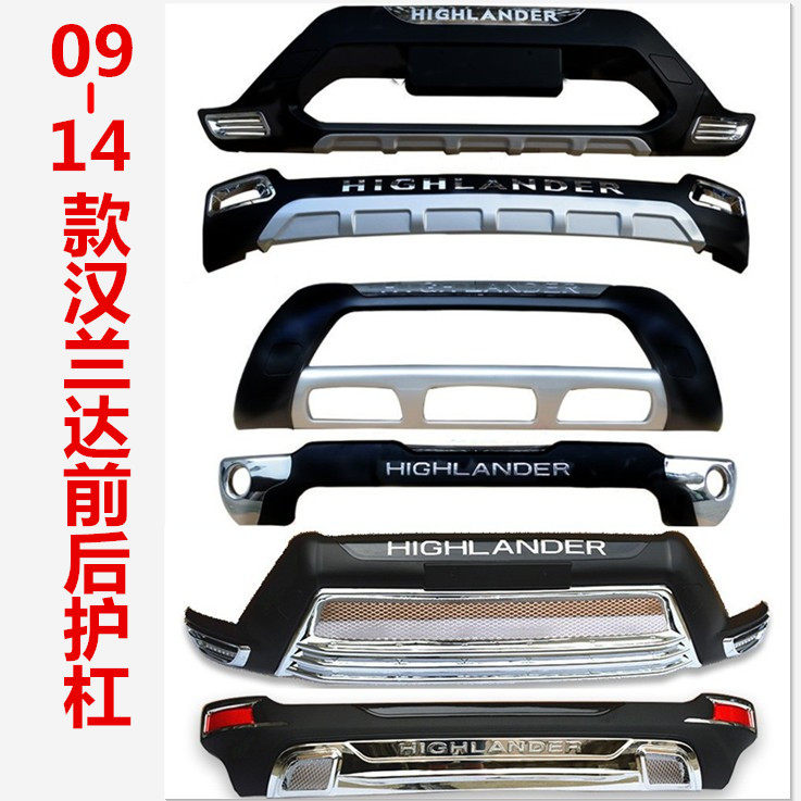 Suitable for 09-20 Toyota Highlander Front and Rear Bumpers, Highlander Electroplated Front and Rear Bumper with Lights Modification