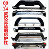 Suitable for 09-20 Toyota Highlander Front and Rear Bumpers, Highlander Electroplated Front and Rear Bumper with Lights Modification