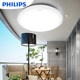 Philips Led Ceiling Light for Bedroom, Balcony, Room, Kitchen, Bathroom, Led Lighting for Sunroom, Hengxiang Ruoxin