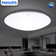Philips Led Ceiling Light for Bedroom, Balcony, Room, Kitchen, Bathroom, Led Lighting for Sunroom, Hengxiang Ruoxin