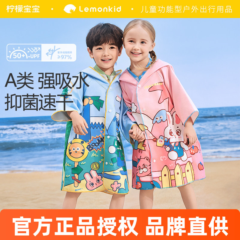 Lemon Baby Children's Quick-Drying Bath Towel for Boys and Girls, Poncho for Bathing, Absorbent Bathrobe, Convenient for Seaside, Beach, and Swimming
