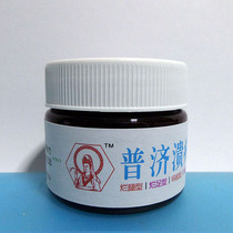 Puji KY ointment PJKYG collapse quick healing cream Tianjin Shengji ointment Red Jade cream long meat skin healing cream