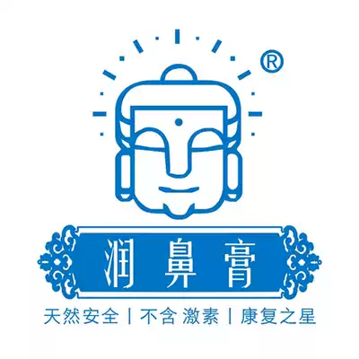 Run nose cream dry nose bleeding, fire, nasal congestion, red itch, moisturize nasal mucosa repair dry knot for external use