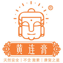 Huanglian Ointment Ancient Prescription Infant Skin Healing Cream Beijing Haici Compound Huanglian Ointment