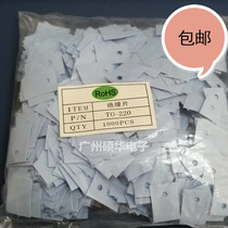 Insulated silicone sheet TO-220 3P1 3P 3P3 high temperature resistant heat sink IGB transistor special insulation